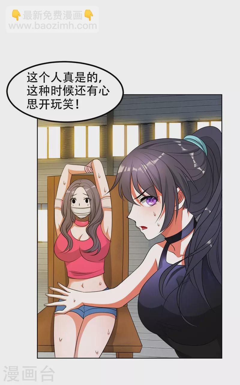 第2话 英雄救美-第3话