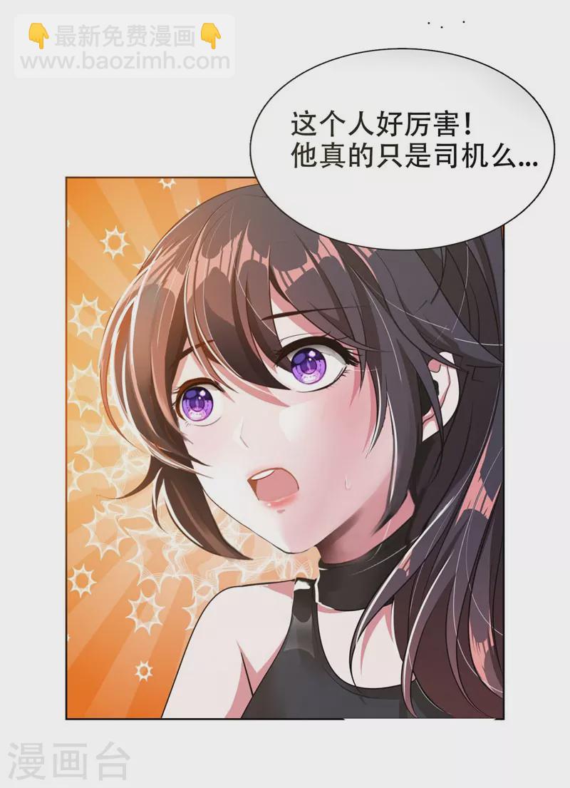 第2话 英雄救美-第3话