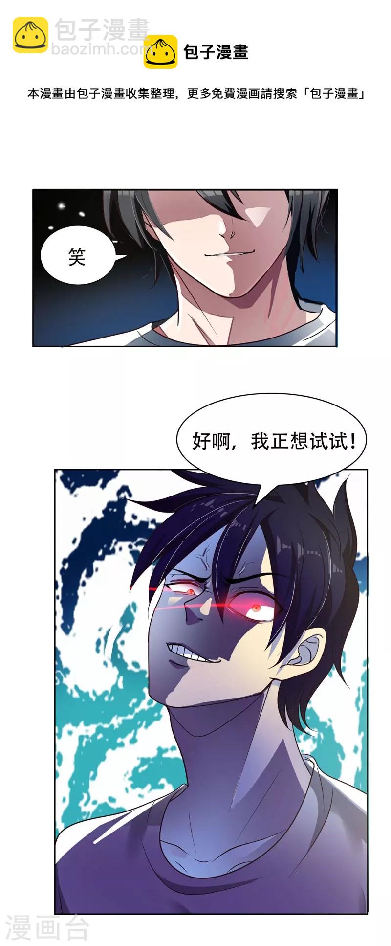 第2话 英雄救美-第3话