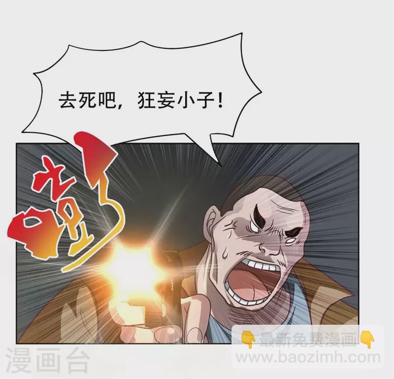 第2话 英雄救美-第3话