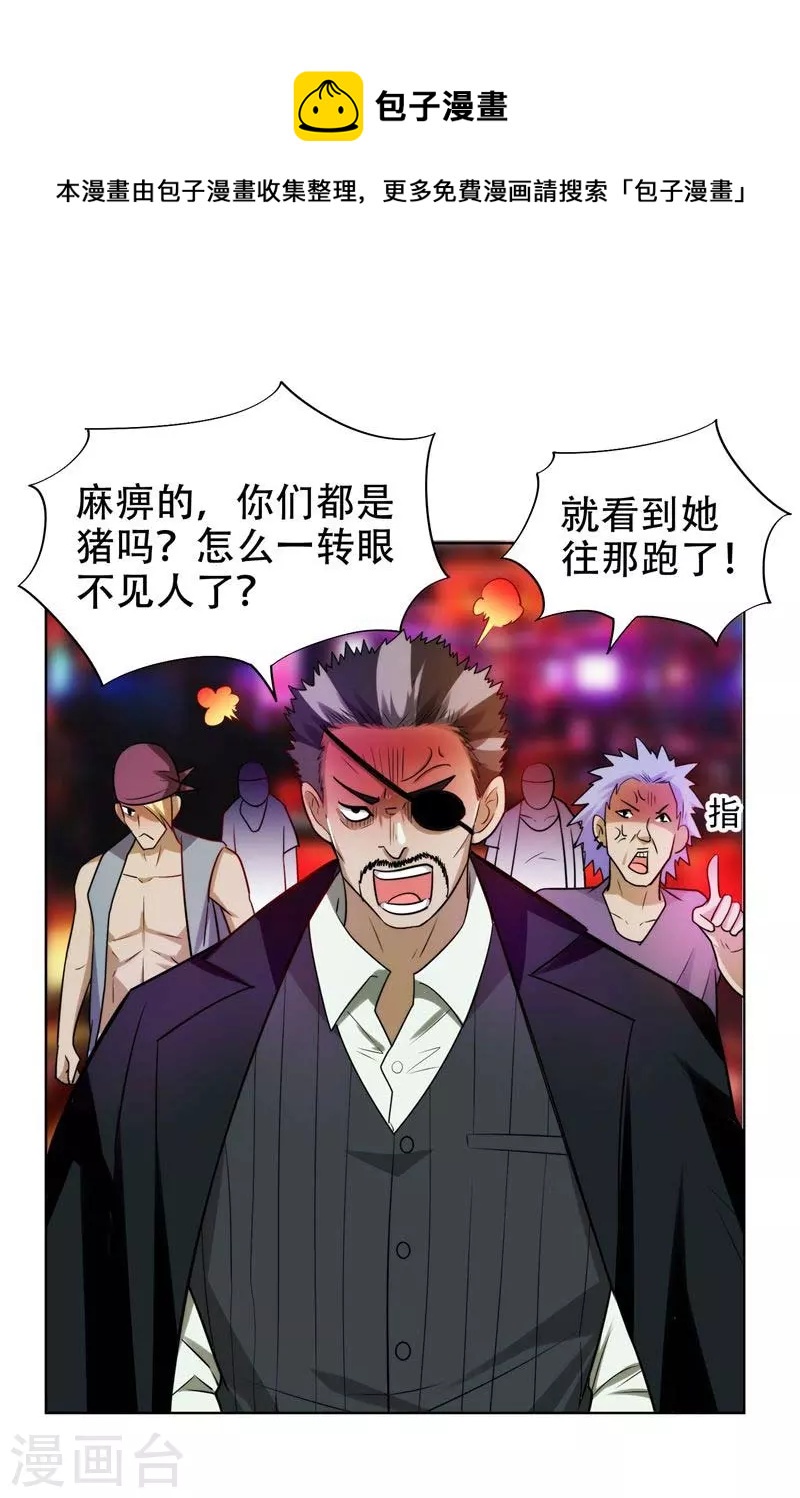 第20话 黑狐帮，你大爷！-第21话