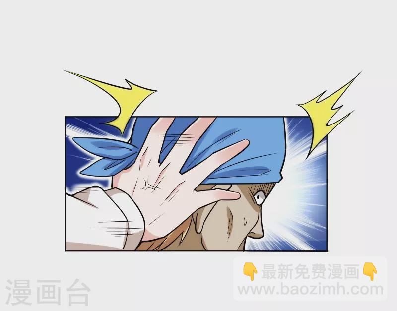 第20话 黑狐帮，你大爷！-第21话