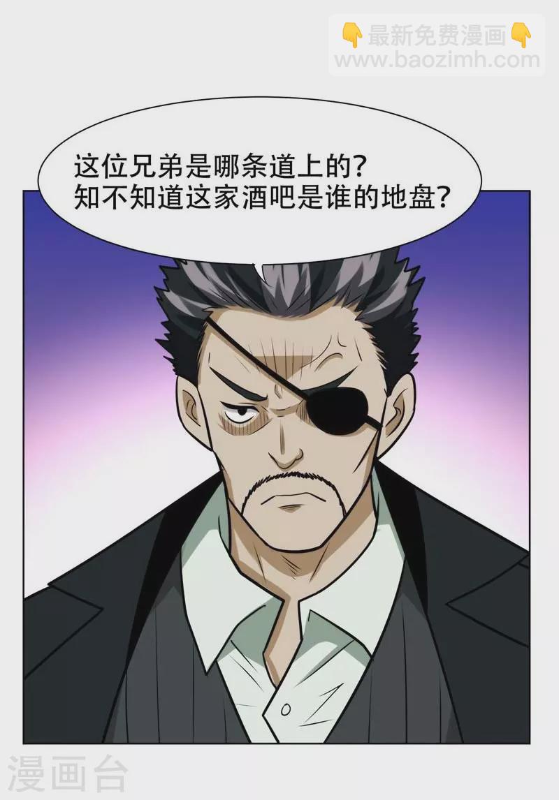第20话 黑狐帮，你大爷！-第21话