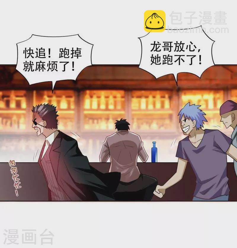 第20话 黑狐帮，你大爷！-第21话