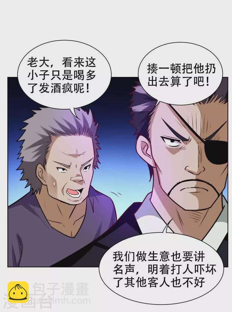 第20话 黑狐帮，你大爷！-第21话