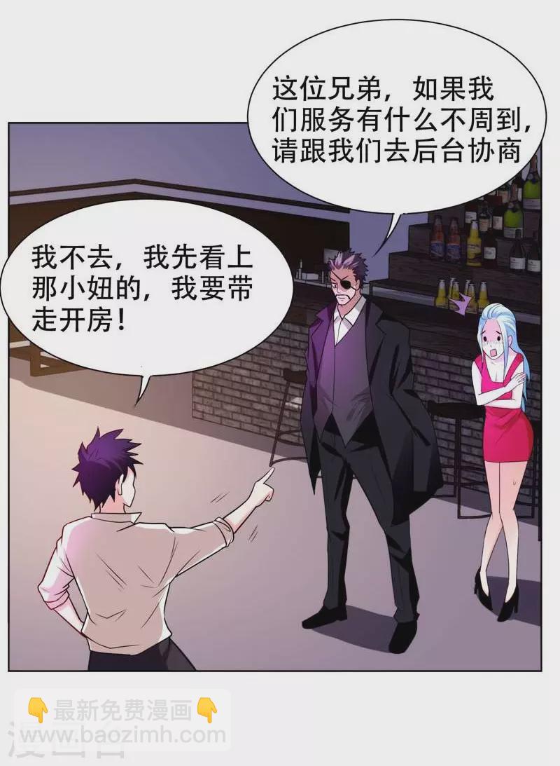 第20话 黑狐帮，你大爷！-第21话