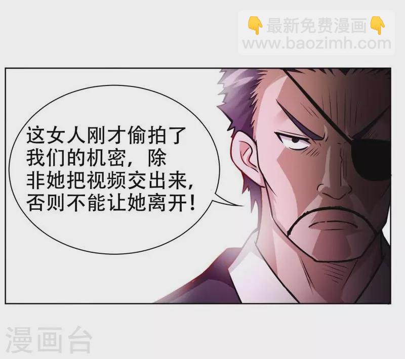 第20话 黑狐帮，你大爷！-第21话