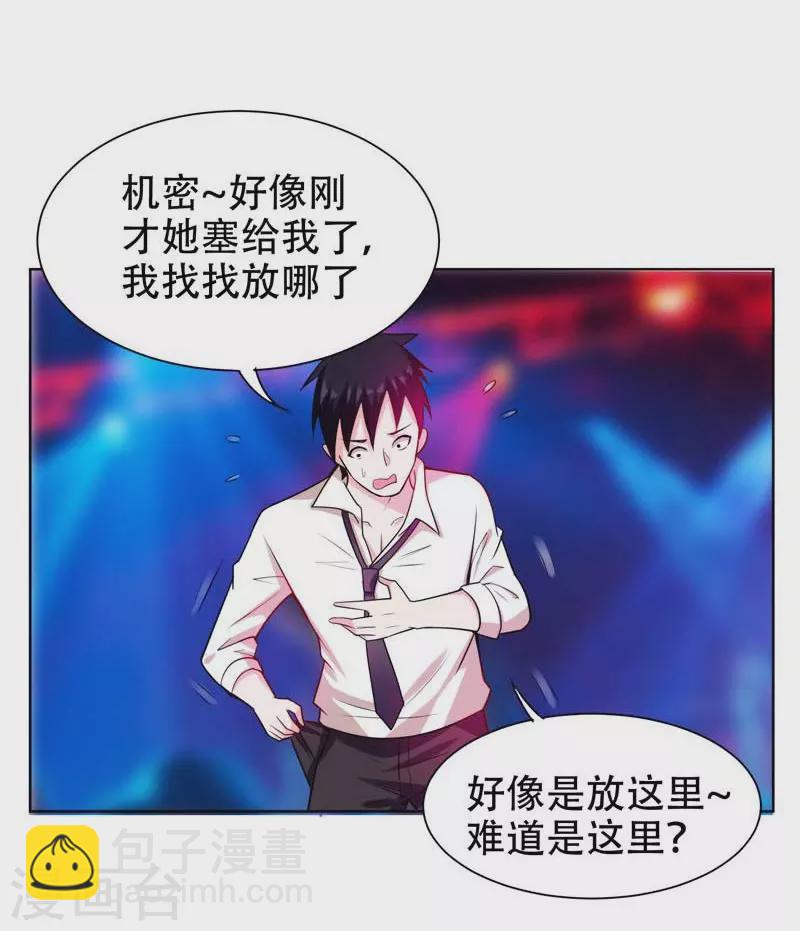 第20话 黑狐帮，你大爷！-第21话