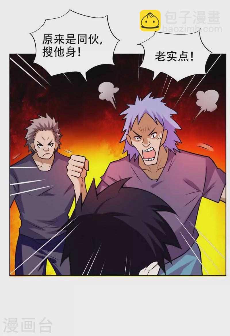 第20话 黑狐帮，你大爷！-第21话