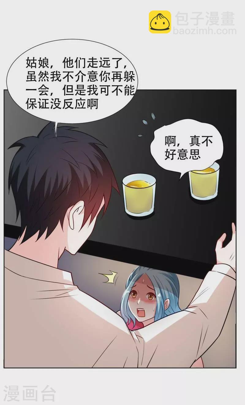 第20话 黑狐帮，你大爷！-第21话