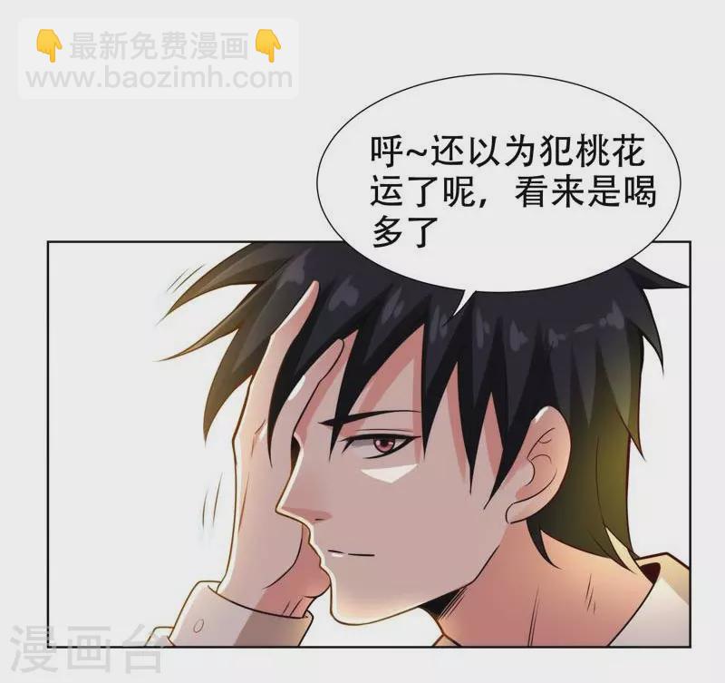 第20话 黑狐帮，你大爷！-第21话
