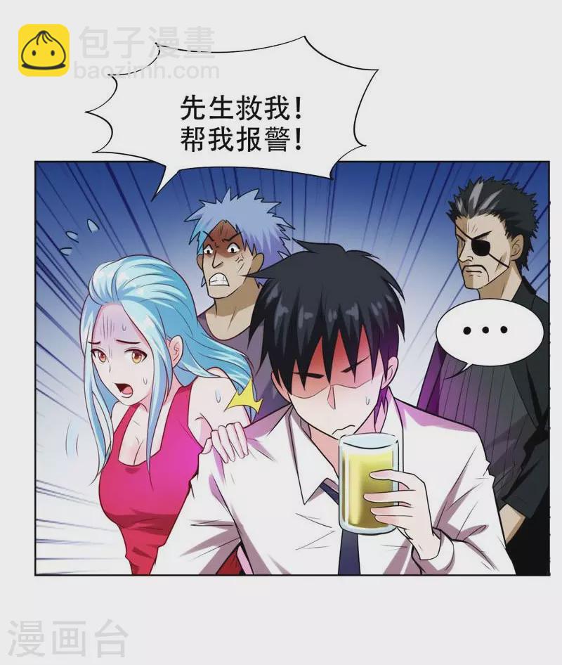 第20话 黑狐帮，你大爷！-第21话