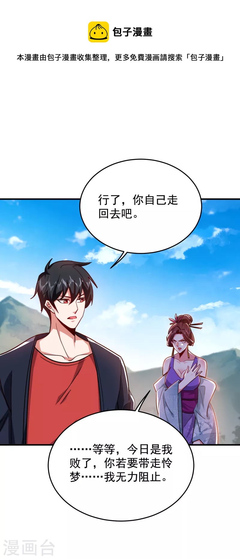 第198话 这竟是天阶绝学！-第201话