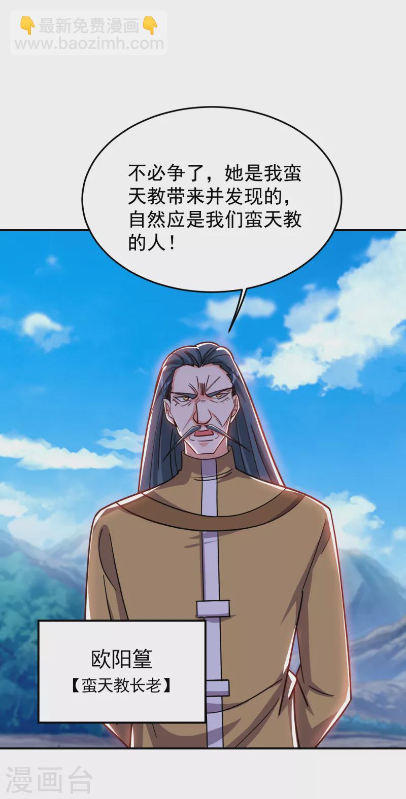 第198话 这竟是天阶绝学！-第201话