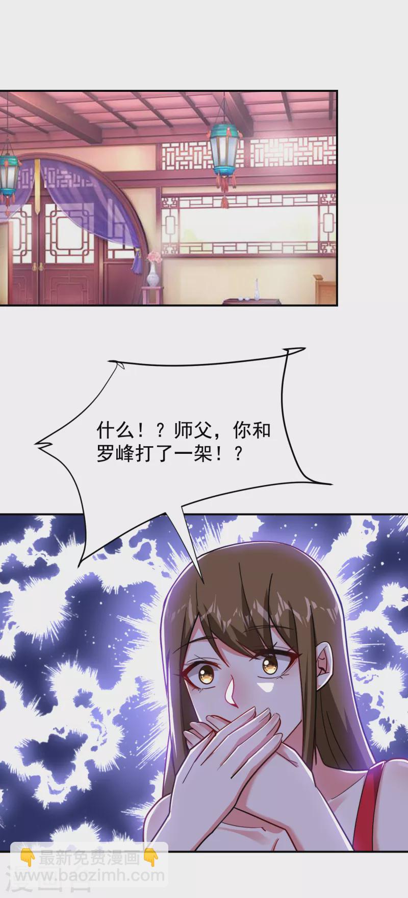 第198话 这竟是天阶绝学！-第201话