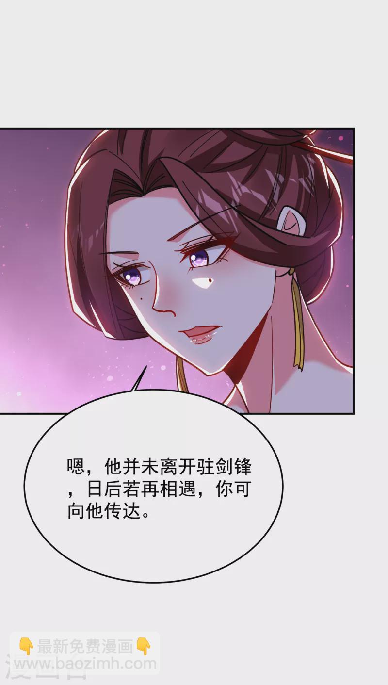 第198话 这竟是天阶绝学！-第201话