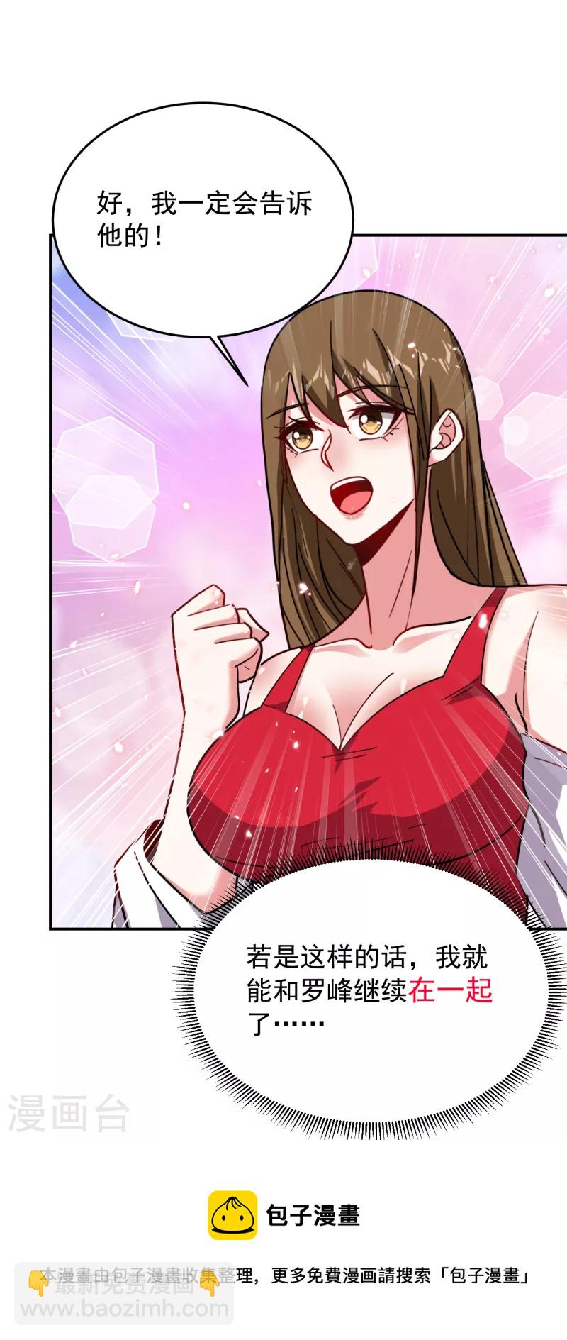 第198话 这竟是天阶绝学！-第201话