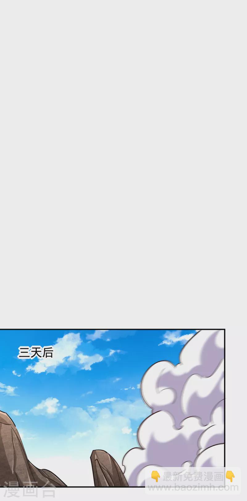 第198话 这竟是天阶绝学！-第201话