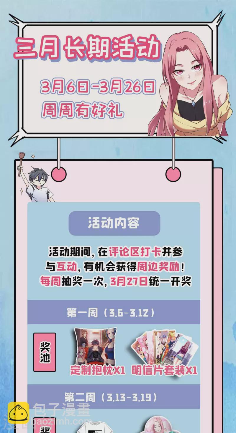 第198话 这竟是天阶绝学！-第201话