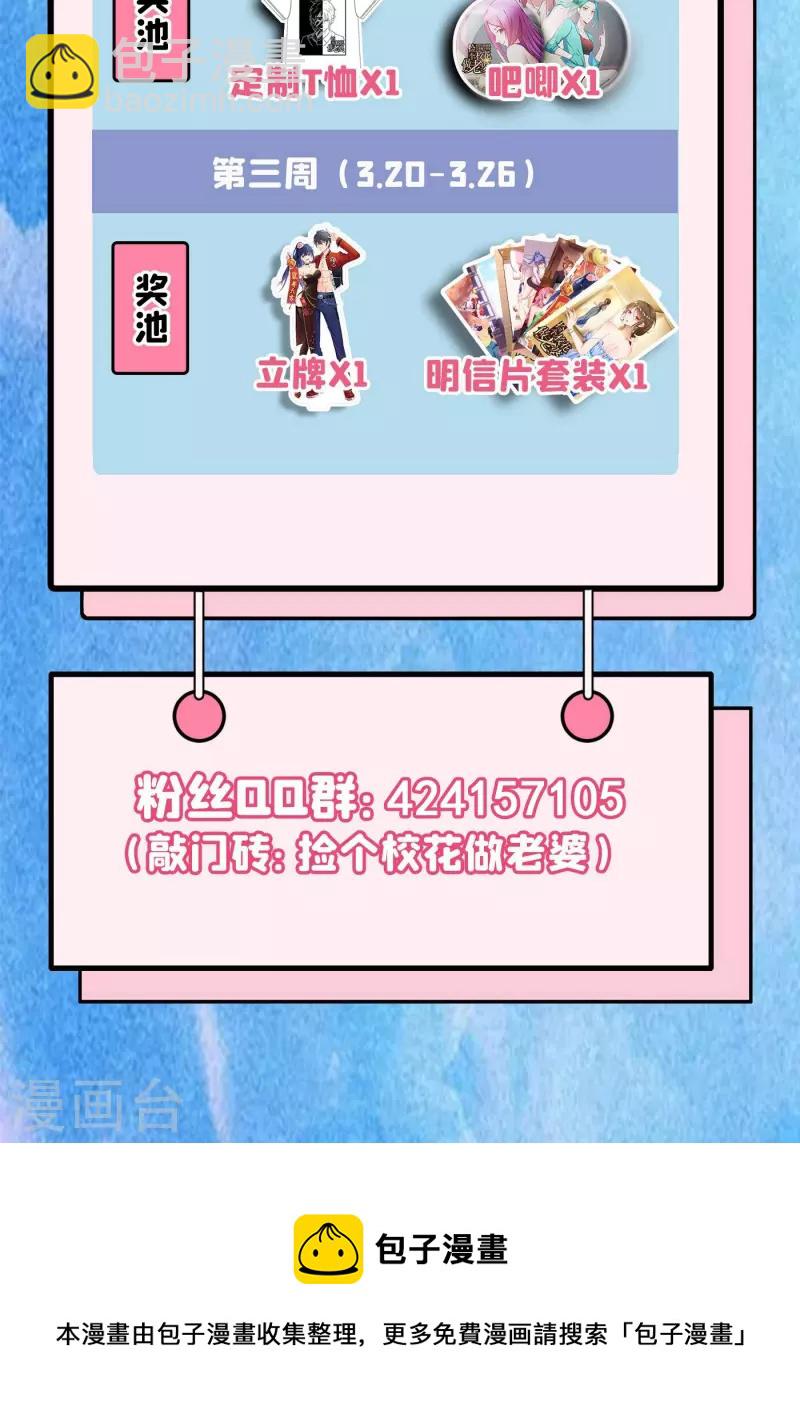 第198话 这竟是天阶绝学！-第201话