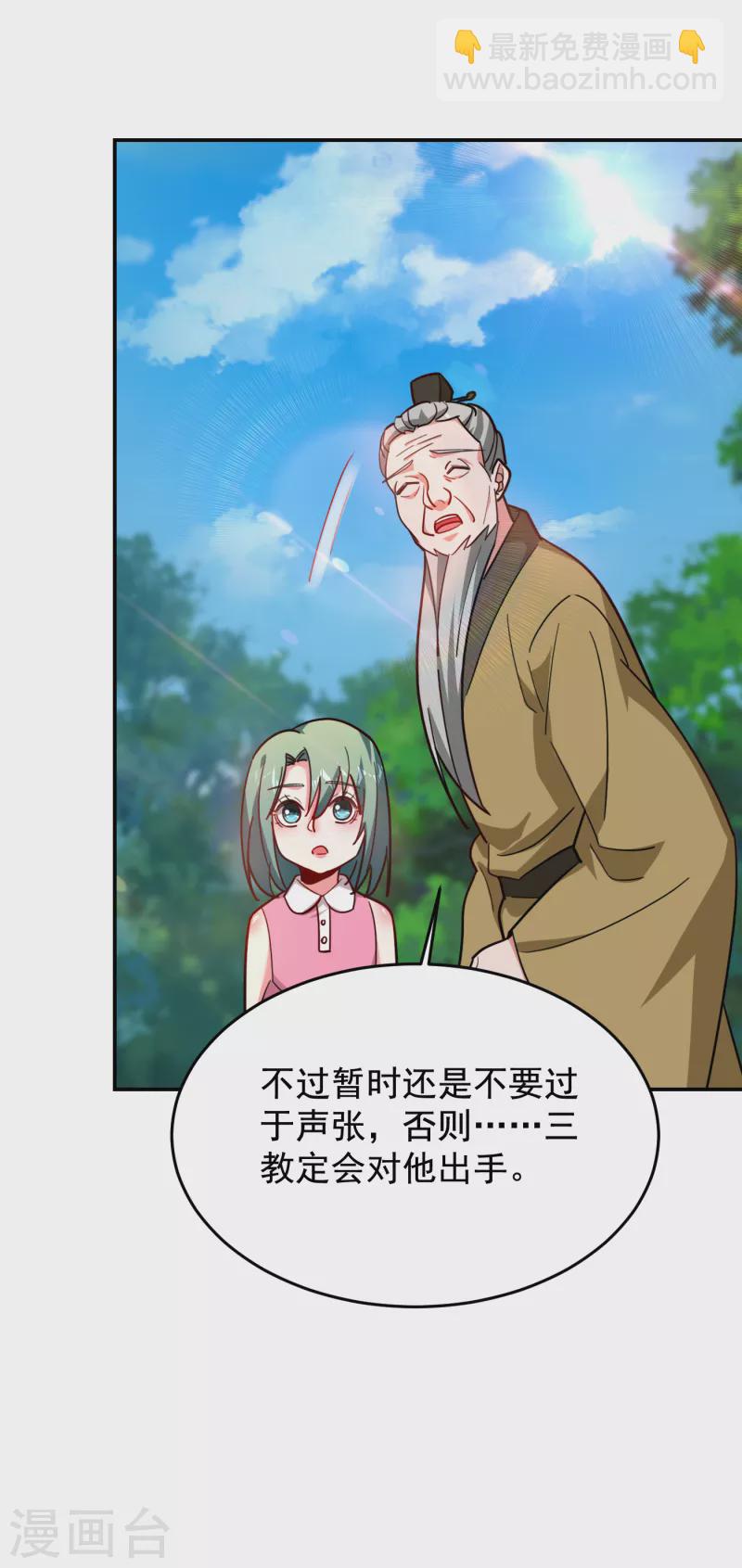 第198话 这竟是天阶绝学！-第201话