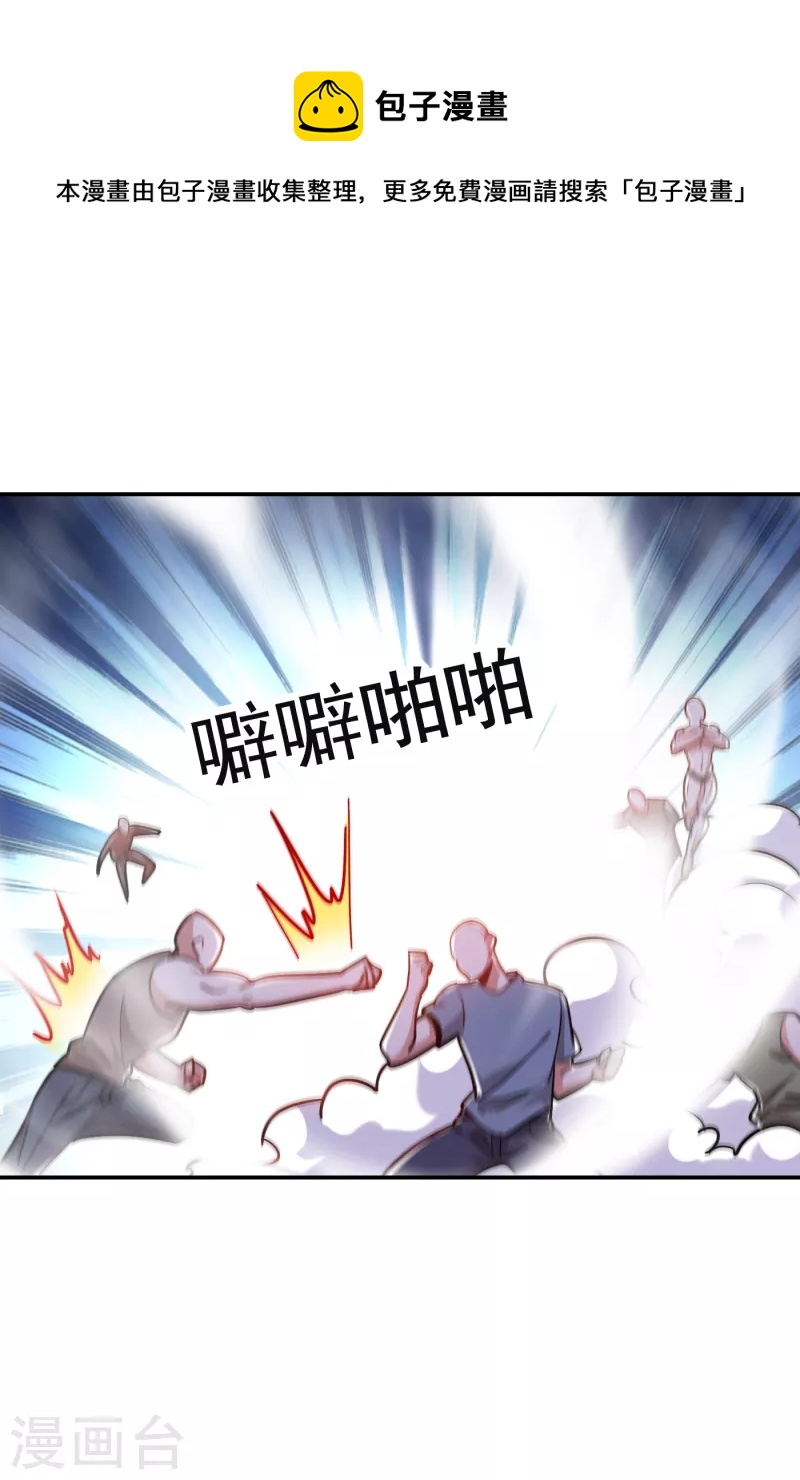 第200话 什么？九天玄女？-第203话