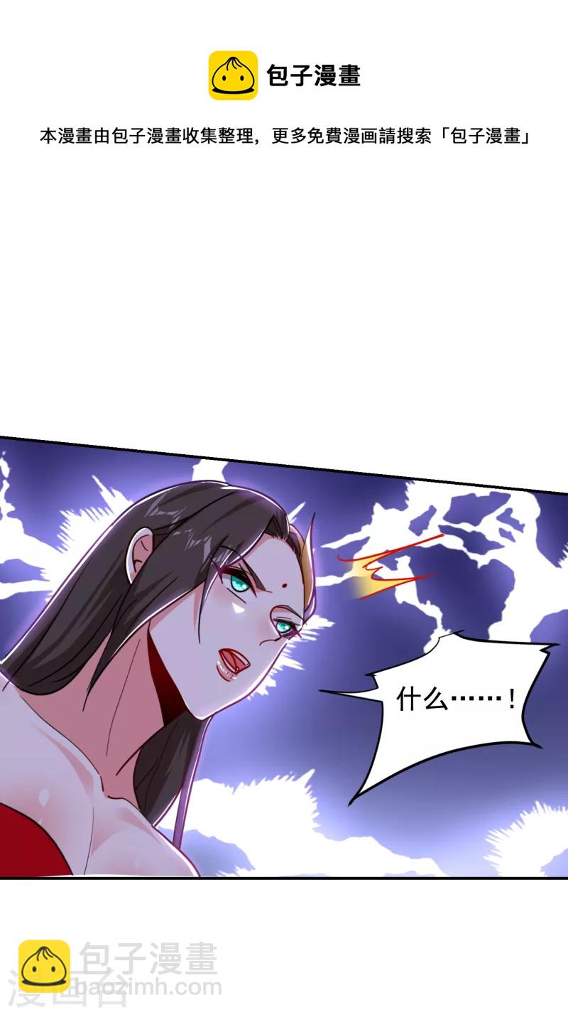第200话 什么？九天玄女？-第203话