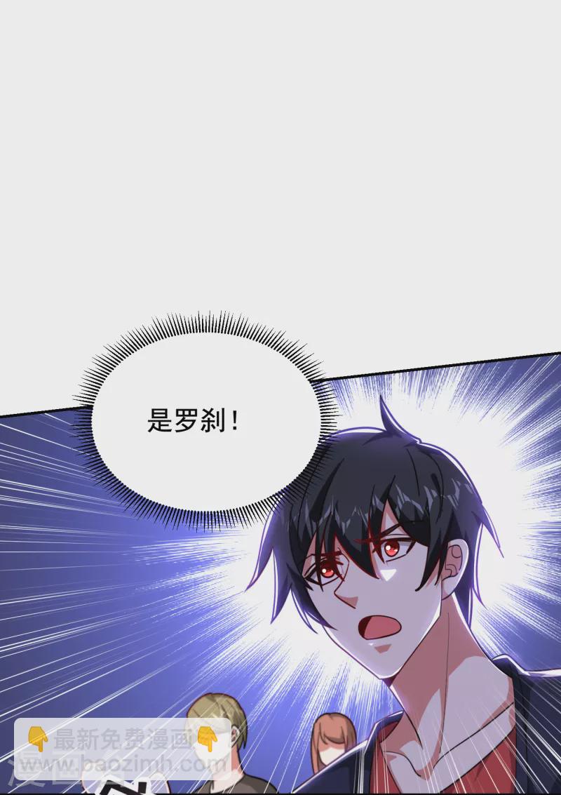 第200话 什么？九天玄女？-第203话