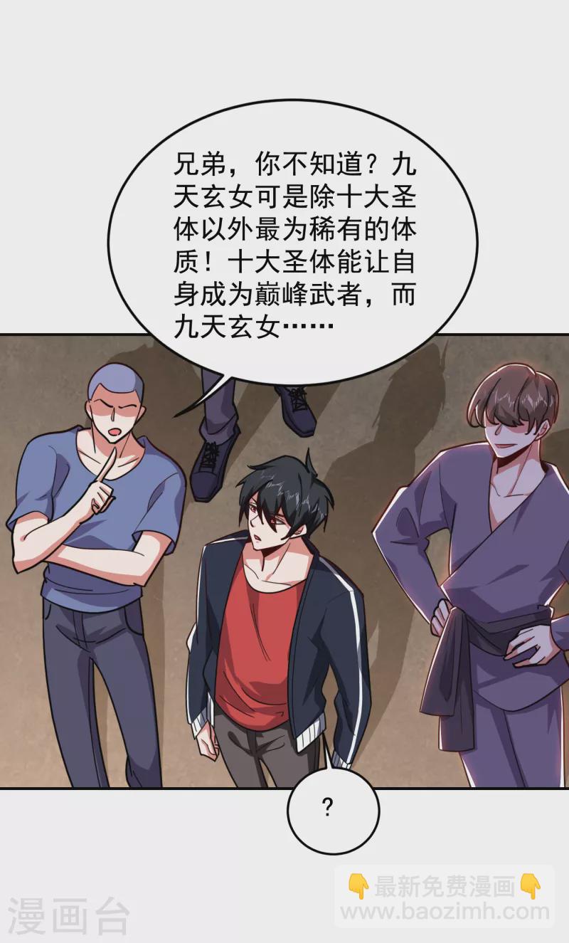 第200话 什么？九天玄女？-第203话
