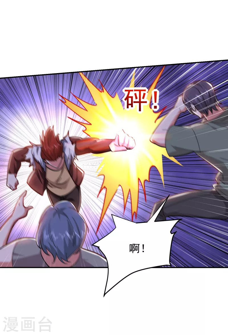 第200话 什么？九天玄女？-第203话