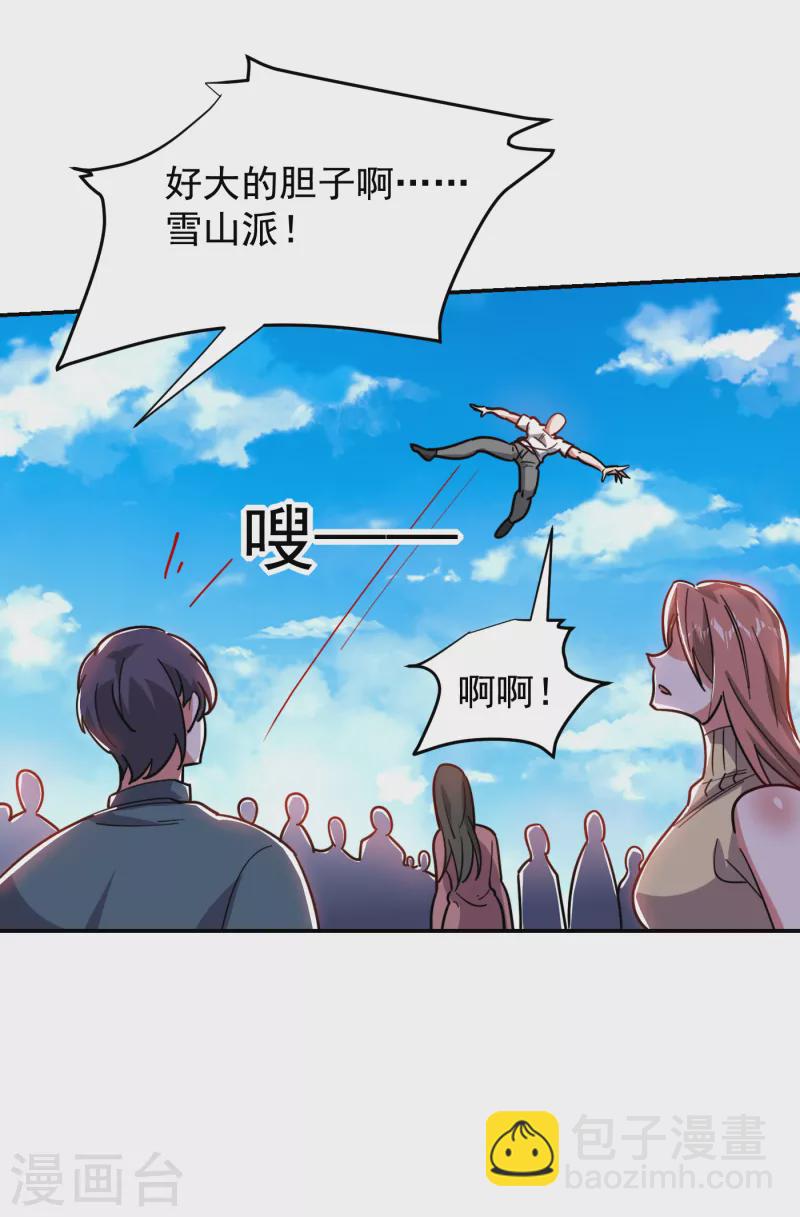 第200话 什么？九天玄女？-第203话