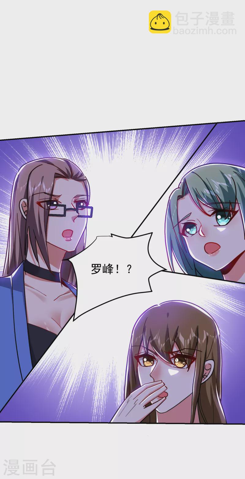 第200话 什么？九天玄女？-第203话