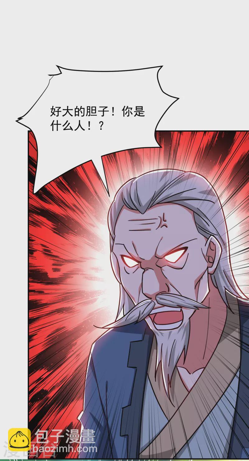 第200话 什么？九天玄女？-第203话