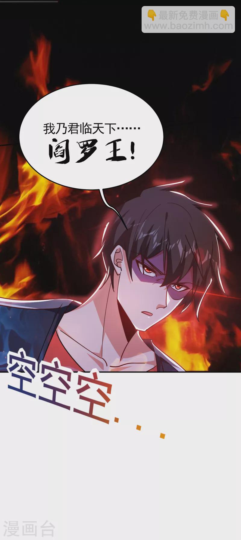 第200话 什么？九天玄女？-第203话
