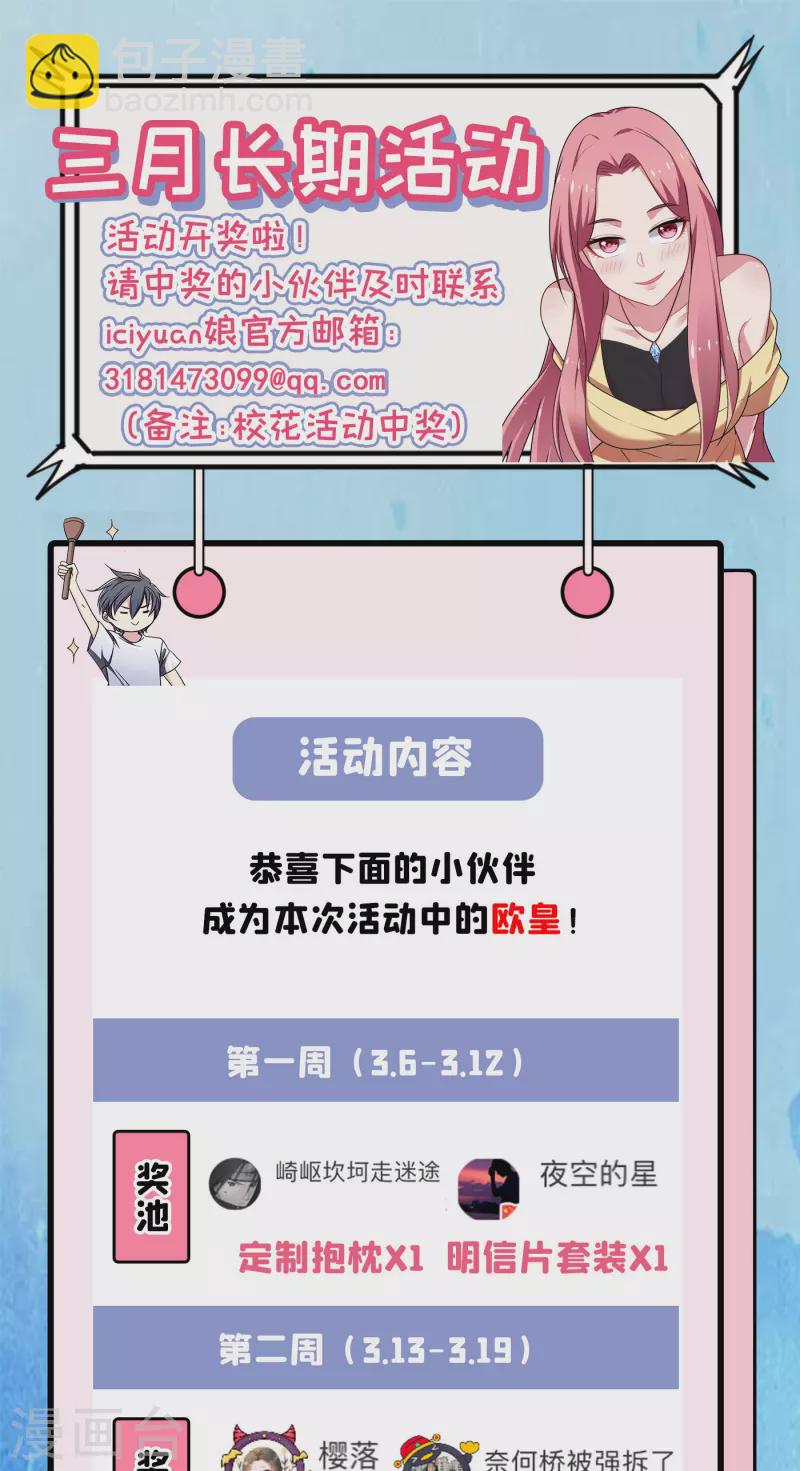 第200话 什么？九天玄女？-第203话