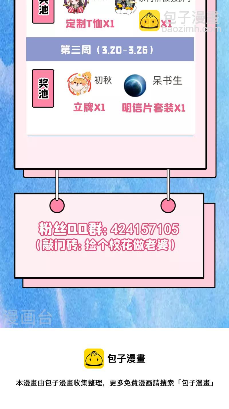 第200话 什么？九天玄女？-第203话