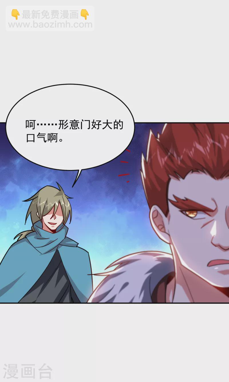 第200话 什么？九天玄女？-第203话
