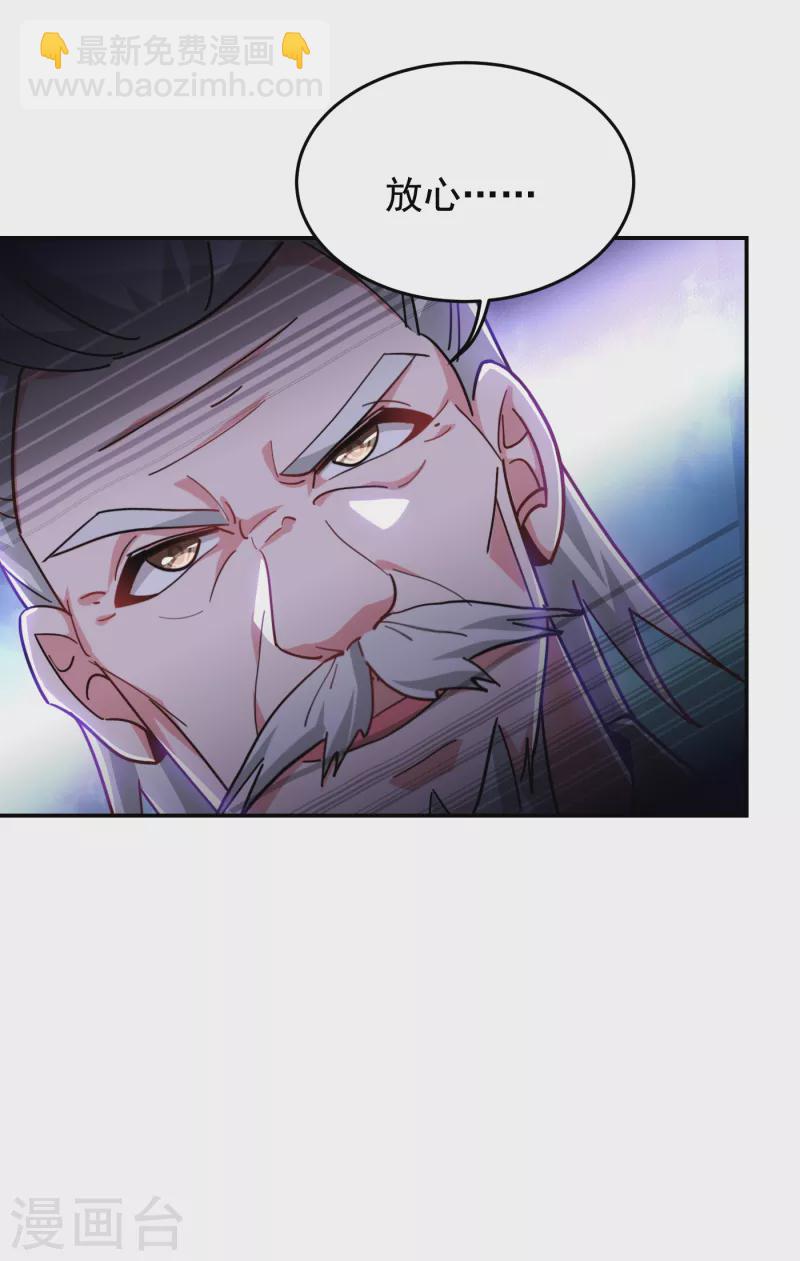 第200话 什么？九天玄女？-第203话
