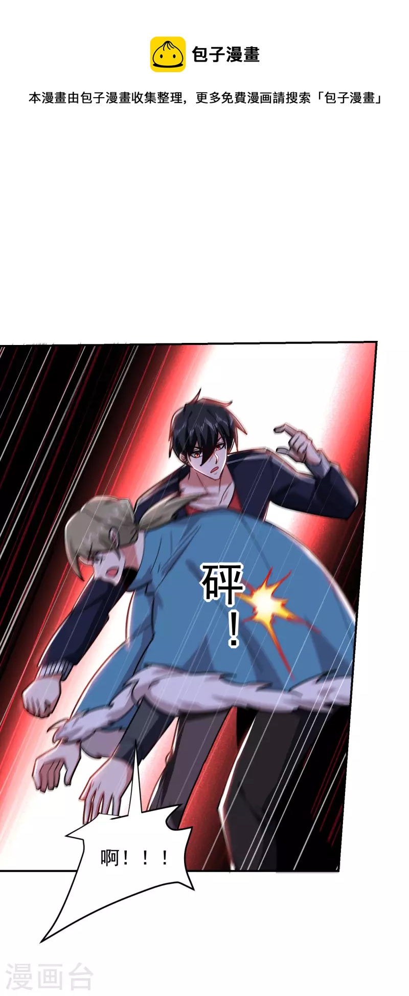 第202话 你就这点本事？！-第205话