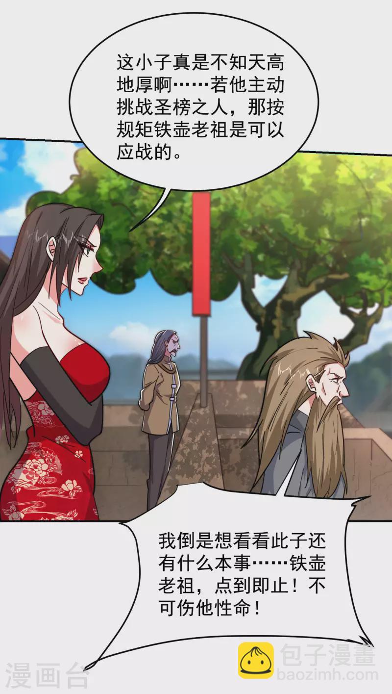 第202话 你就这点本事？！-第205话