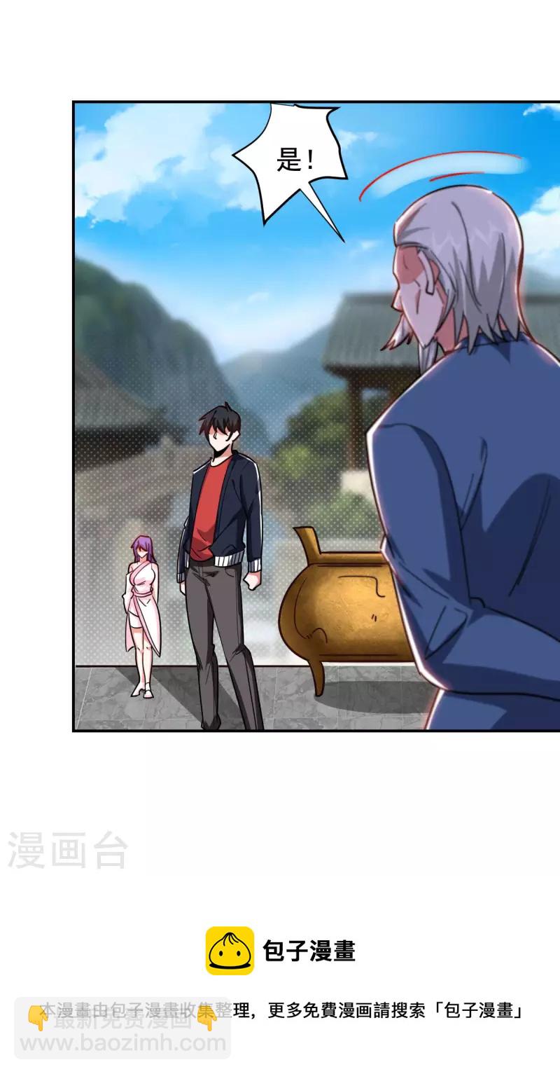 第202话 你就这点本事？！-第205话