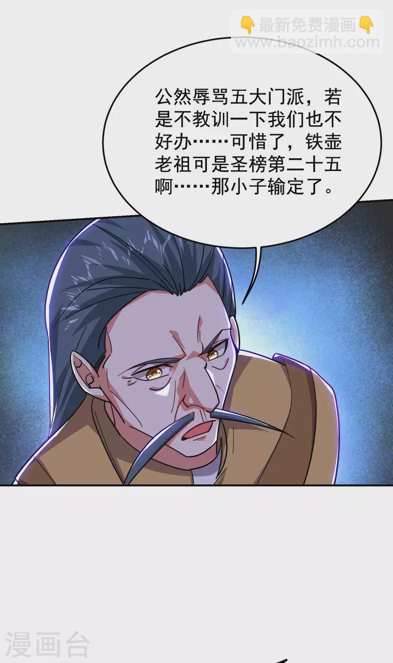 第202话 你就这点本事？！-第205话