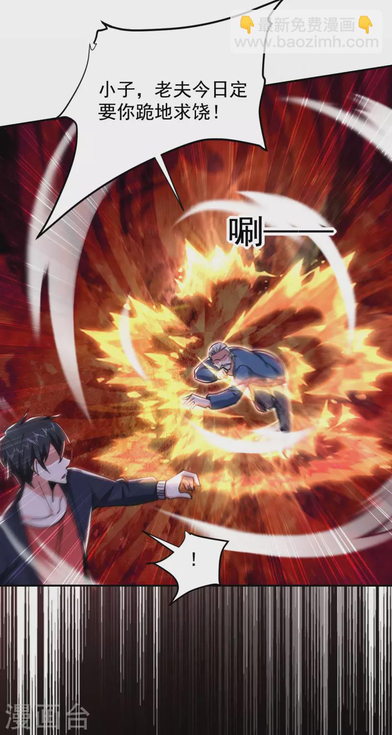 第202话 你就这点本事？！-第205话