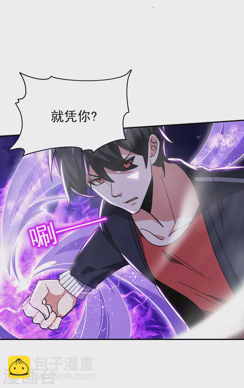 第202话 你就这点本事？！-第205话