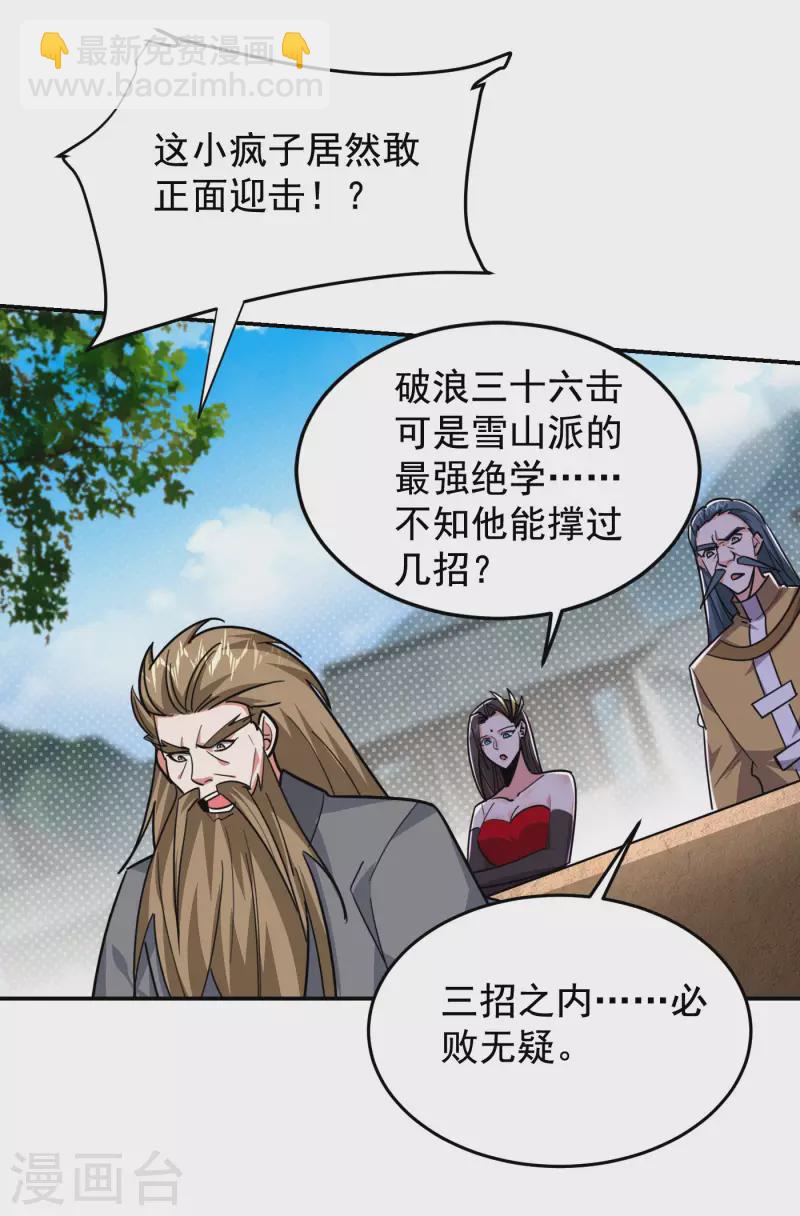 第202话 你就这点本事？！-第205话