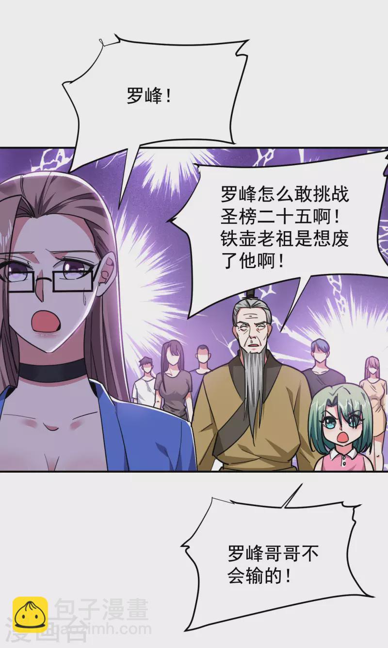 第202话 你就这点本事？！-第205话