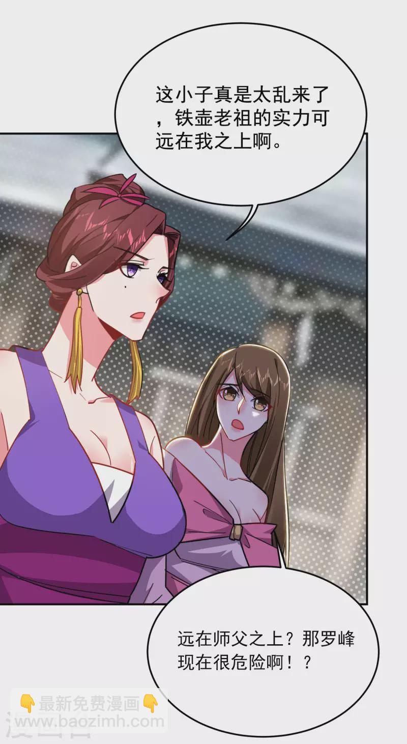 第202话 你就这点本事？！-第205话