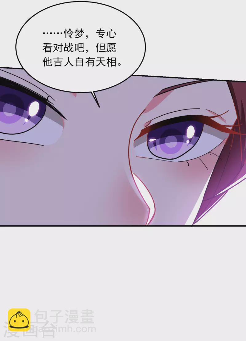 第202话 你就这点本事？！-第205话