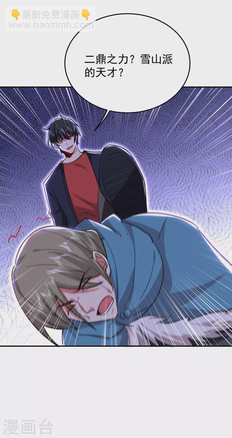 第202话 你就这点本事？！-第205话