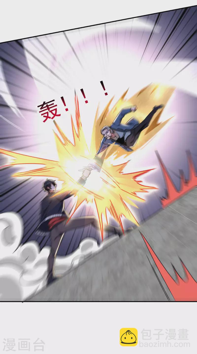 第202话 你就这点本事？！-第205话